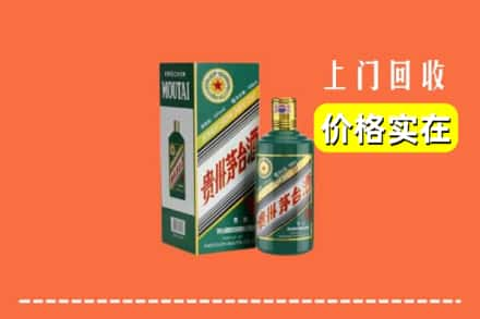 灵石县回收纪念茅台酒